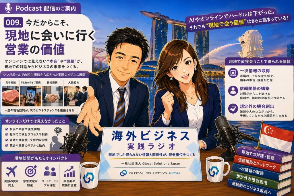 009. “会いに行く営業”が最強な理由